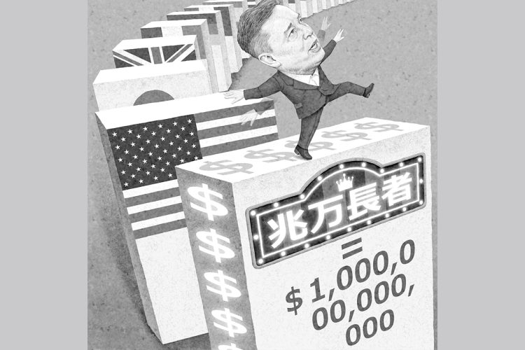 マスク氏がコケたらドミノ倒しになりかねない（イラスト／井川泰年）