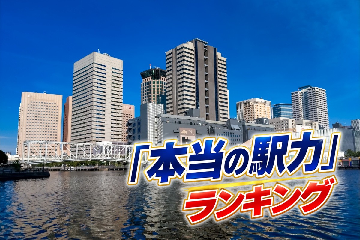 オフィスが多いイメージもある「天王洲アイル」がランクイン
