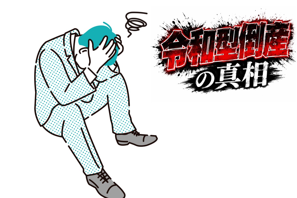「エターナルアミューズメント」の倒産理由とは(イラスト:イメージマート)