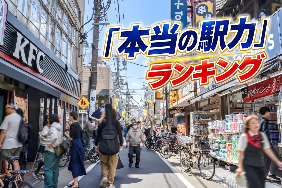 マンション相場も割安だという「学芸大学」