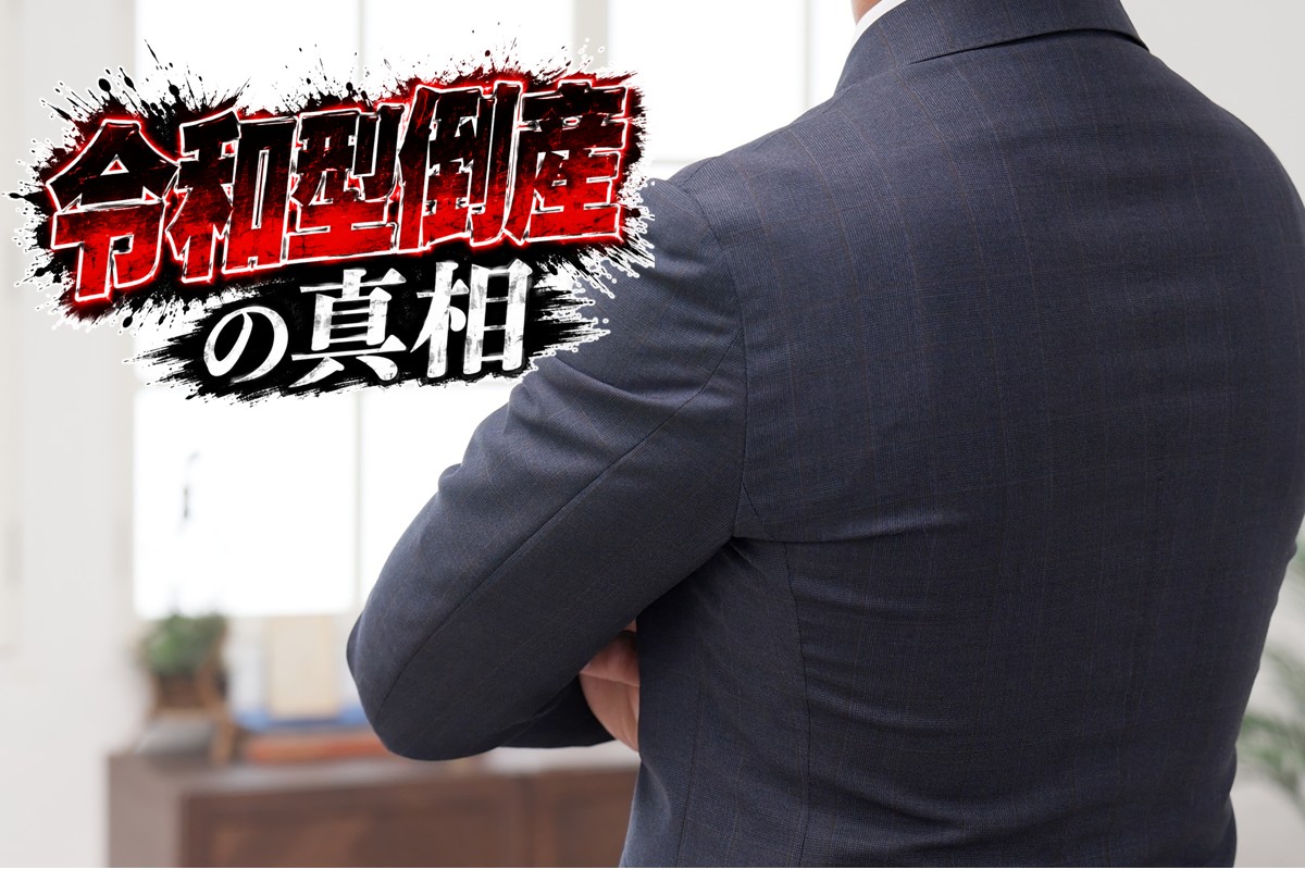 事業再生をどう進めたのか（写真：イメージマート）