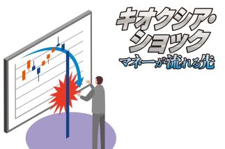 【急落したキオクシアは「買い」なのか？】資産10億円の個人投資家の見立て　「AI特需の半導体メモリ価格急上昇に歯止め」の可能性、「PERだけで評価しないほうがいい」と解説
