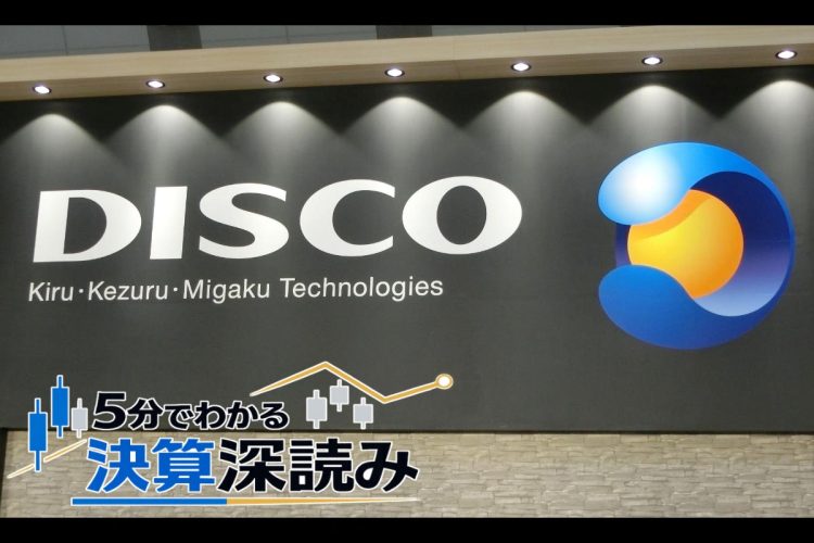 半導体製造装置大手・ディスコの先行きは（写真・時事通信フォト）