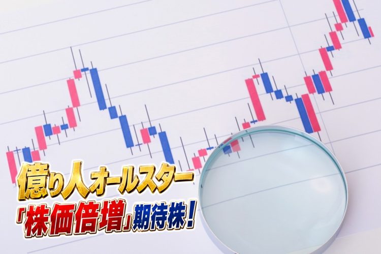 アクティビストの動きを踏まえた株価上昇期待の銘柄とは（写真：イメージマート）