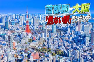 【首都圏の不動産価格「危ない駅」ランキング】“中古マンション売れ行き鈍化”のワースト100駅　1位・本郷三丁目から100位・朝霞台まで、なぜ販売日数が長期化しているのか