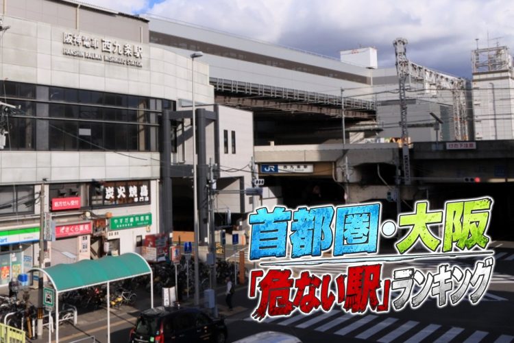 エリアによって明暗分かれる結果に（西九条）