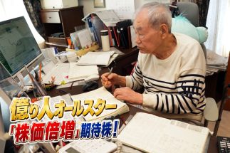 「AI・半導体関連が“本命”であることに変わりはない」資産20億円超の90歳現役トレーダー・シゲルさん、年初来安値をつけた半導体関連株に反発期待