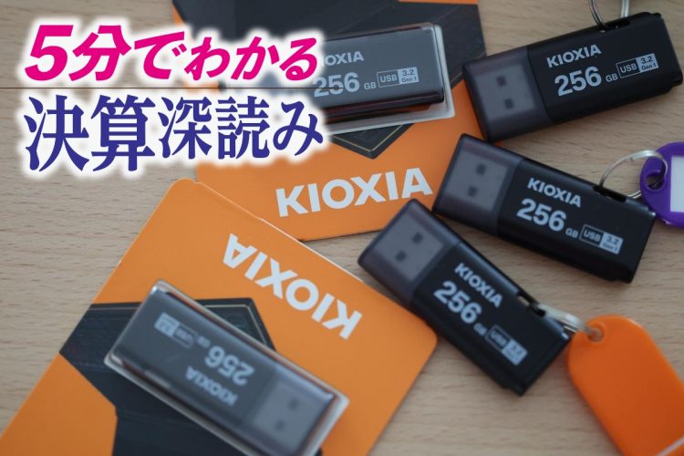 株価が激しく上下するなかで迎える決算発表となった