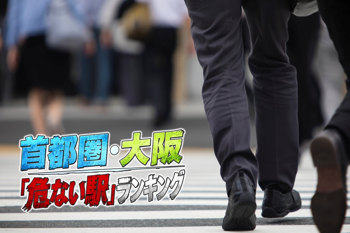 不動産価格が値崩れの恐れがある「危ない駅」の共通点とは(写真:イメージマート)