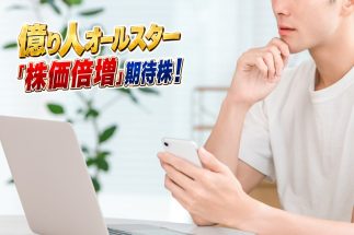 【億り人が読むキオクシア株「復活」のカギ】TOPIX構成銘柄見直しで数兆円規模のマネー流入に期待　そのウラで注目すべき「アクティビストの動き」とは