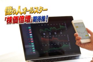 【キオクシア・ショックの後に狙う5銘柄】イベント投資家の億り人・羽根英樹氏が厳選！　空港関連、冷蔵倉庫ほか「アクティビストの要求」が株価急騰のきっかけとなるチャンス