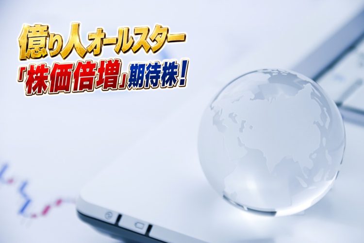 億り人投資家はこれからの市場をどう見るか（写真：イメージマート）