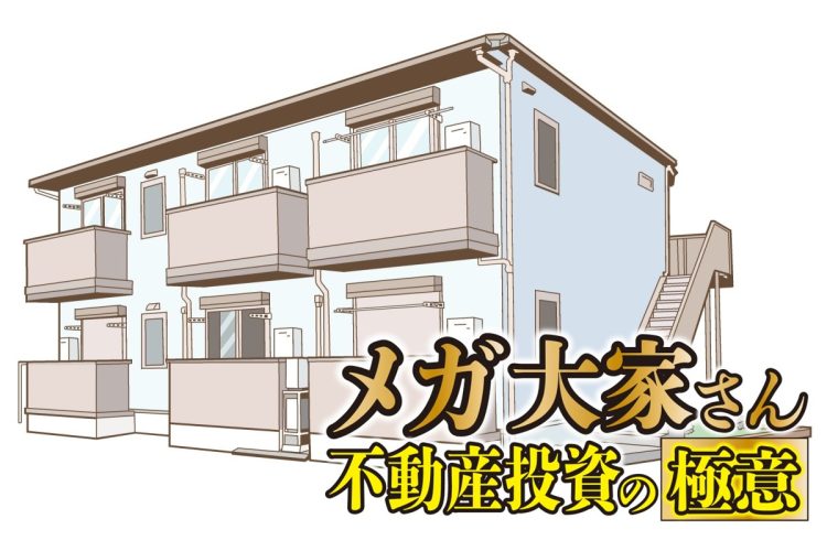 空室問題をどう解決したのか（イラスト：イメージマート）