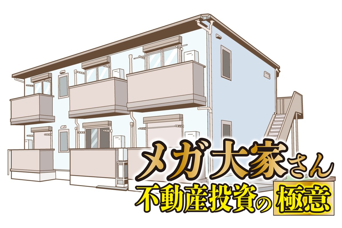 空室問題をどう解決したのか（イラスト：イメージマート）