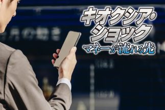 AI・半導体関連銘柄から資金が動く可能性も（写真：イメージマート）