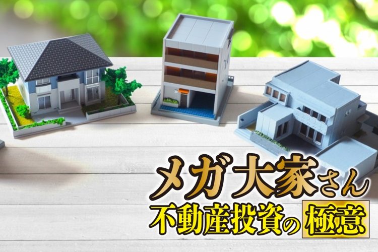 空室対策にはどんな方法があるか