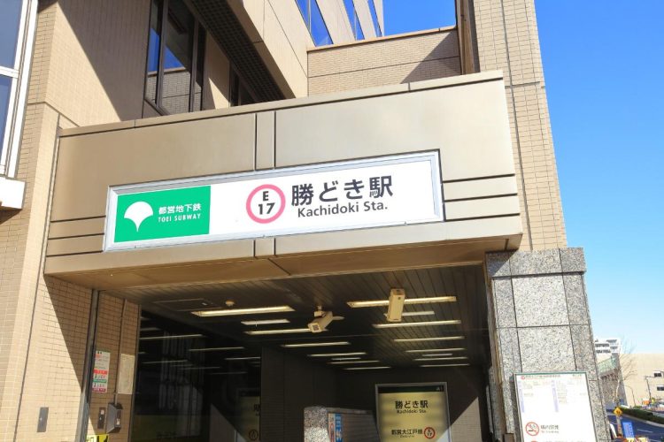 湾岸エリアの勝どき駅の周辺にはタワマンが立ち並ぶ（写真：イメージ）