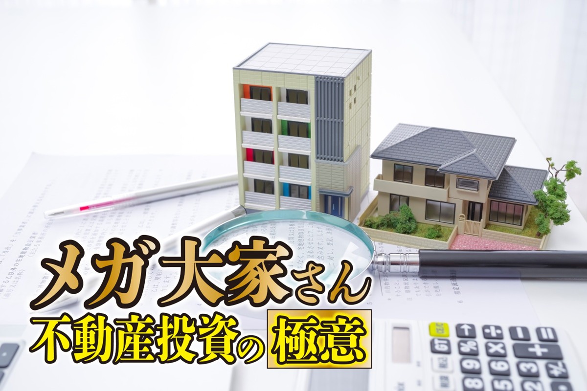 株式投資にはない魅力があるという