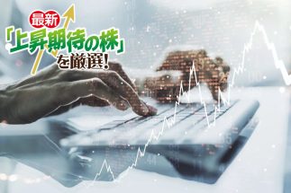 【次の日米為替介入に賢く備える「円高メリット銘柄」5選】協調介入で物色された王道銘柄、高配当で割安の生活用品メーカーほか、資産1.5億円超の「Bコミ」こと坂本慎太郎氏が厳選