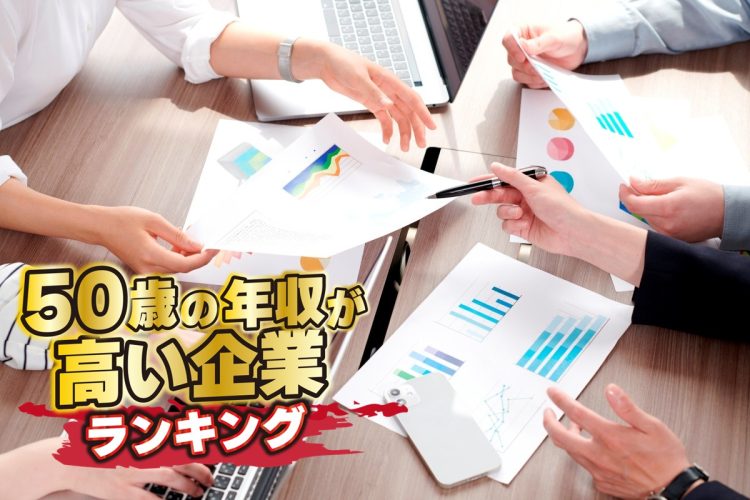 “社員が若い会社”もランクイン（イメージ）