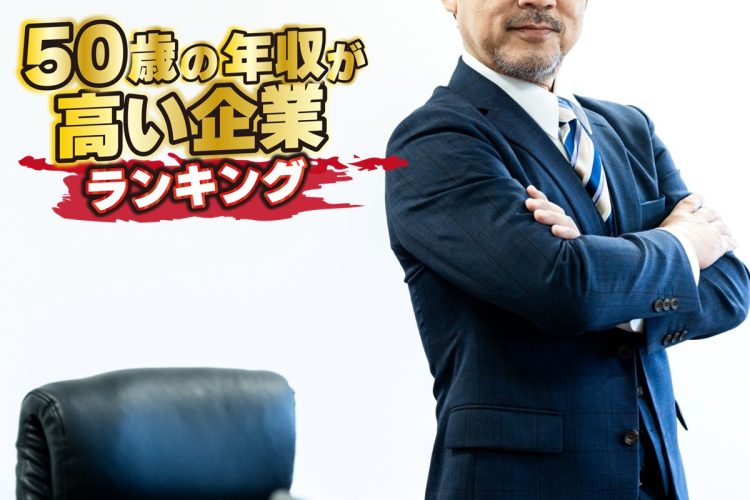 従来の給与体系が見直されつつある（イメージ）