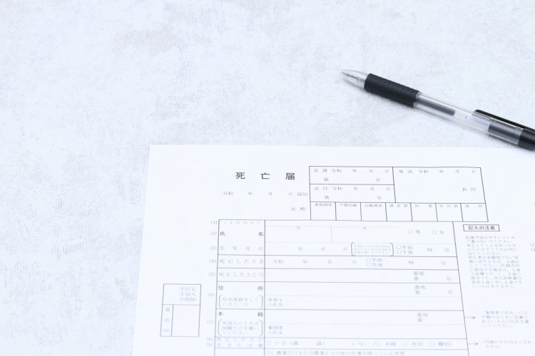 死亡届を提出できる人とは（イメージ）