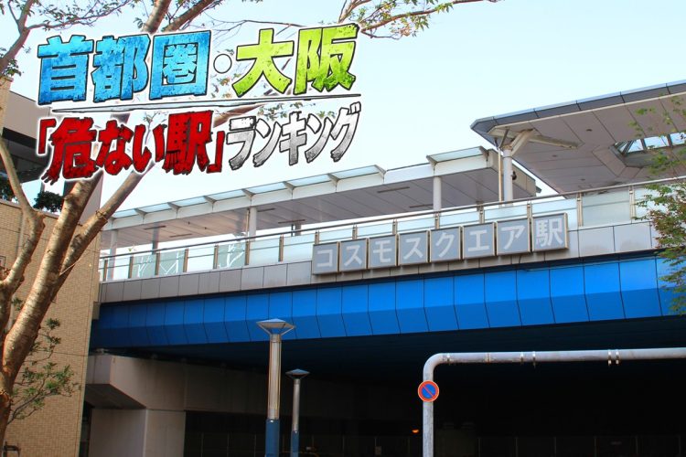 コンベンション施設などが集まるコスモスクエア