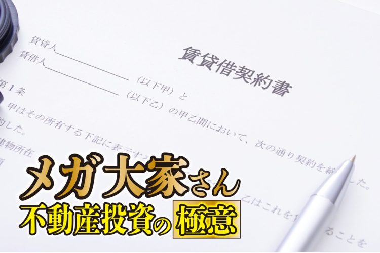 不動産投資には入居者対応や物件管理の難しさも
