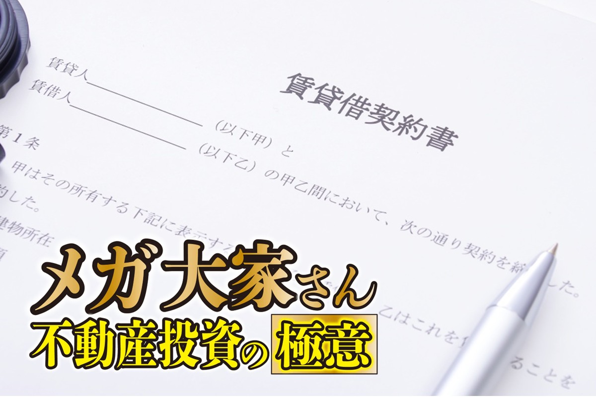 不動産投資には入居者対応や物件管理の難しさも