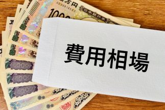 人手不足と円安で葬儀費用もジリジリ値上がり…結局いくらかかるのか？葬儀社側から見た実態に近い数値　それでも葬儀のプロが「平均費用には意味がない」と断言するワケ