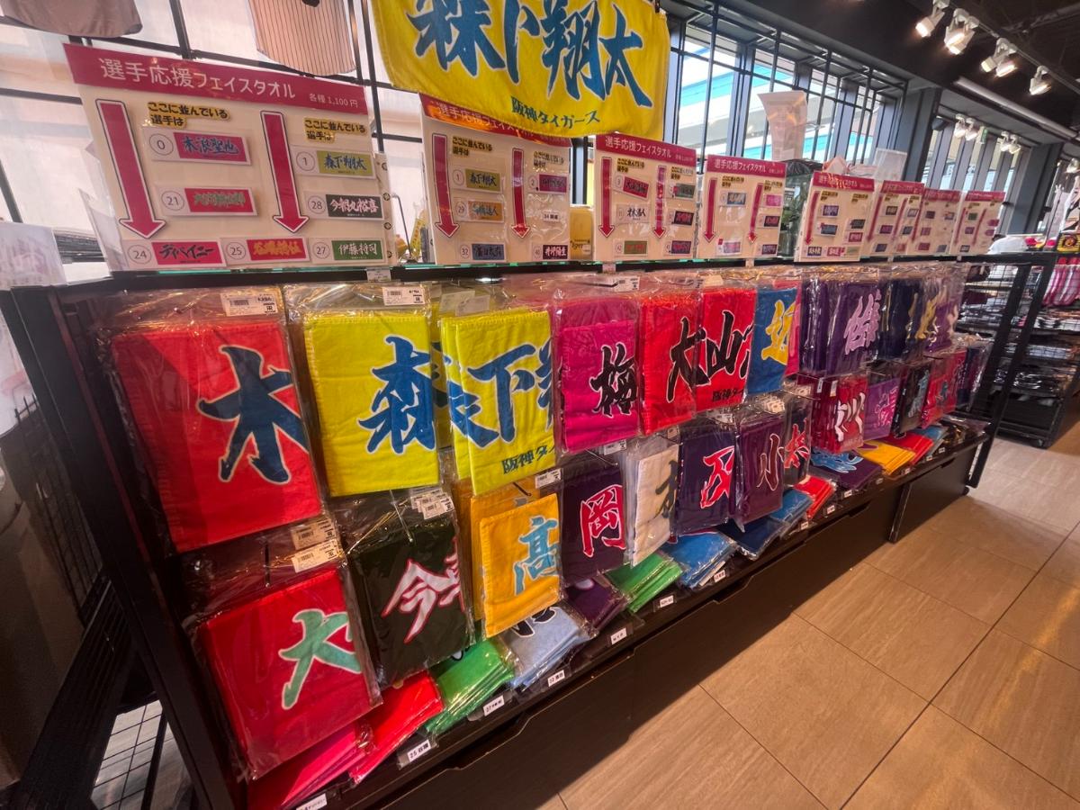 売り場の商品が優勝記念グッズに変わるのはいつになるか