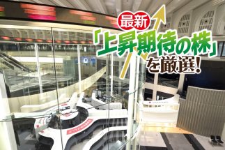 【キオクシア・ブーム後の“大化け期待大”5銘柄】資源・エネルギー・食品株の逆襲！　資産10億円超の株億太郎さんが「株価10倍も望める金鉱株」「サイバー攻撃で逆に存在感が高まった食品メーカー」などを厳選