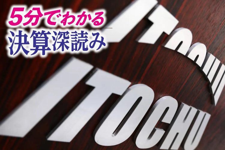 伊藤忠商事と三菱商事、三井物産にはどんな違いがあるのか（時事通信フォト）