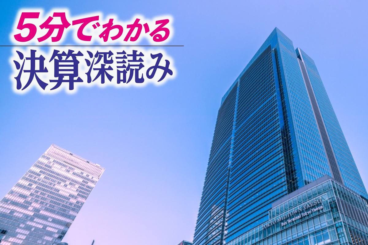M＆Aキャピタルパートナーズの業績を読み解く（本社がある東京ミッドタウン八重洲）