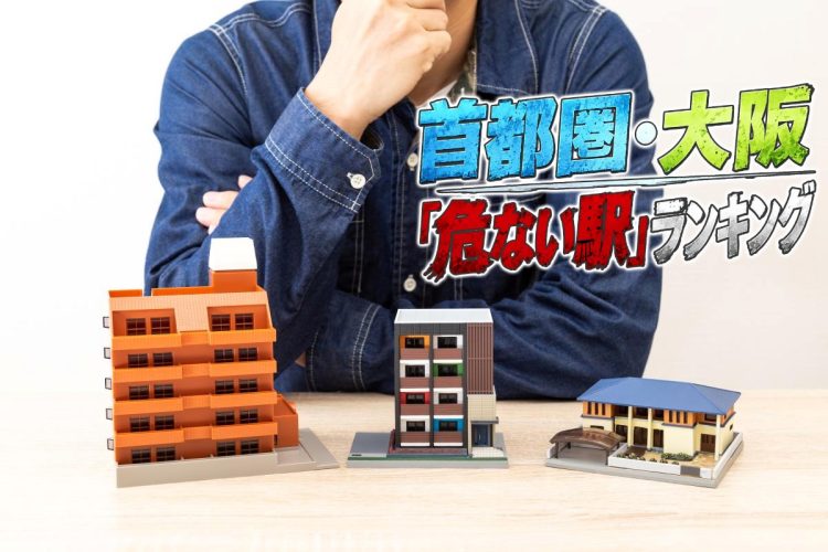 不動産投資は、何を選ぶかによって結果が大きく分かれるという（写真：イメージマート）