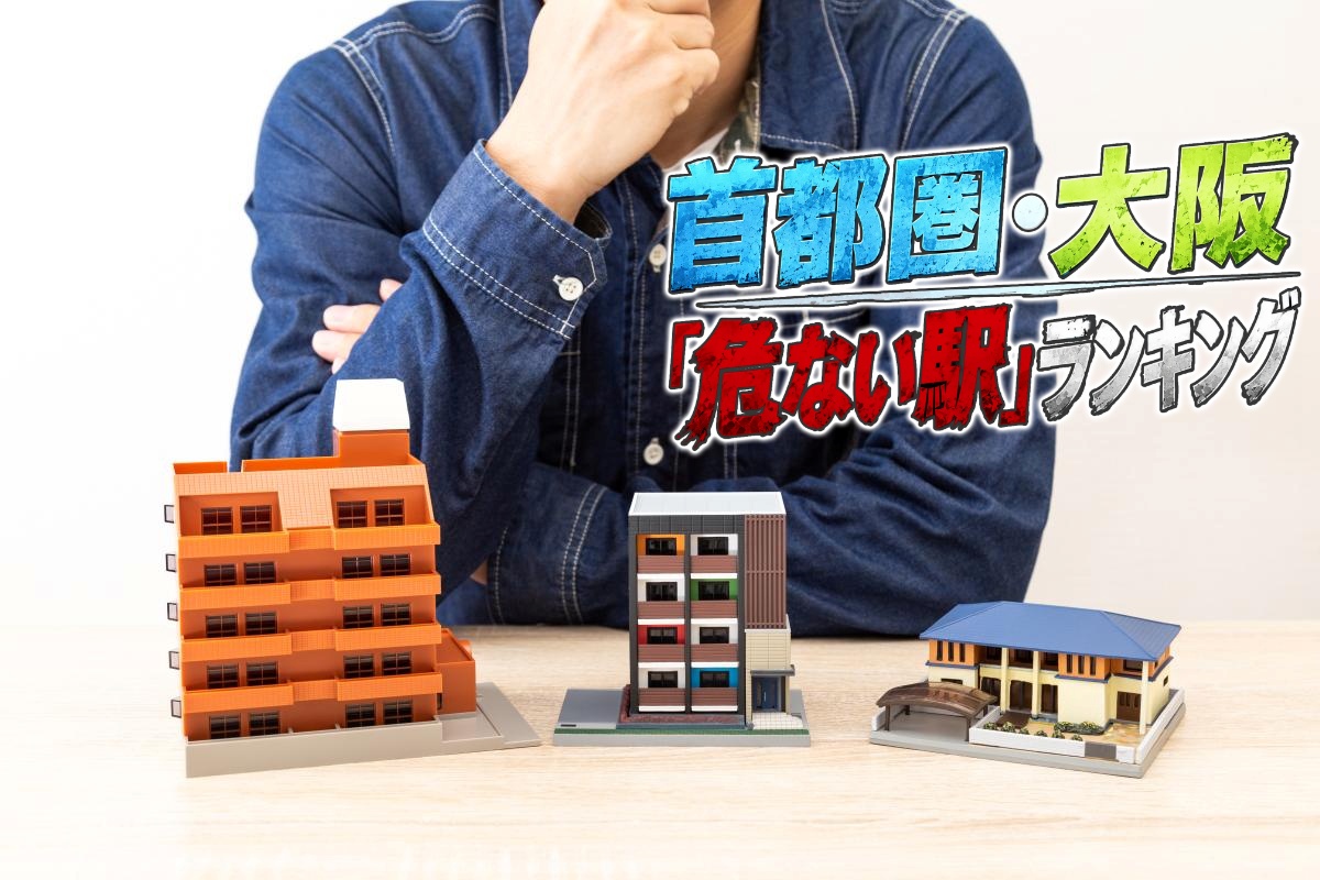 不動産投資は、何を選ぶかによって結果が大きく分かれるという(写真:イメージマート)
