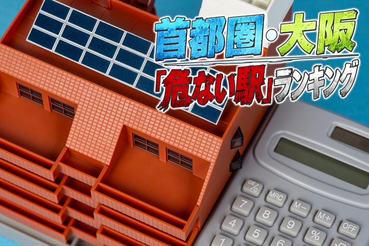 不動産投資の成否は、目先の数字だけでは測れないという(写真:イメージマート)