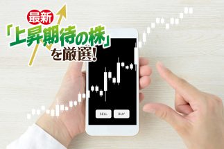 《資産10億円超のテンバガー投資家Xさんが厳選した4銘柄》「キオクシア・ショックを経た今こそ仕込み時！」株価2倍、3倍、そして10倍が目指せる電力関連ほか注目株を一挙公開
