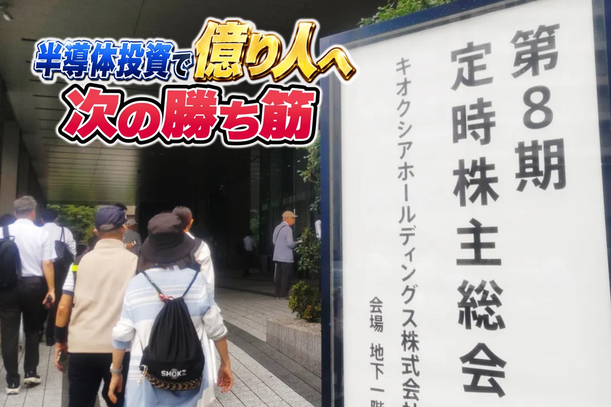キオクシアの株主は今後の株価推移をどう読んでいるのか(時事通信フォト)
