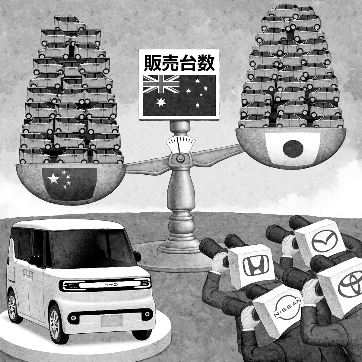 世界で中国車のシェアが急伸している（イラスト／井川泰年）