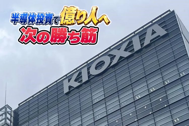 半導体業界の構造を元キオクシアの研究開発者が解説