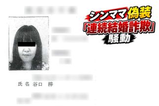 《シンママ偽装「連続結婚詐欺」騒動に新証言》「本当に裏切るつもりもないし必ず返す」2000万円超の送金をした男性に40代女性から送られたメッセージでの“言い分”
