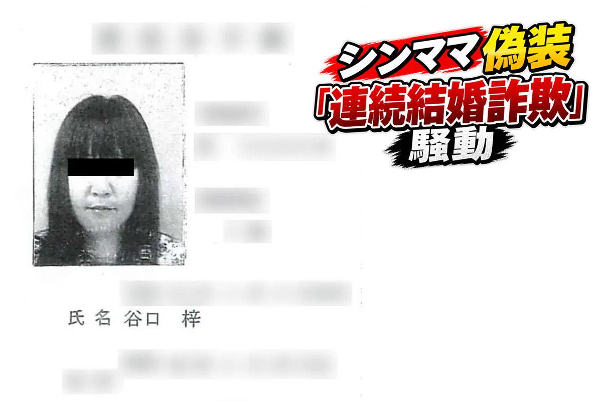 有罪判決を受けた谷口梓氏