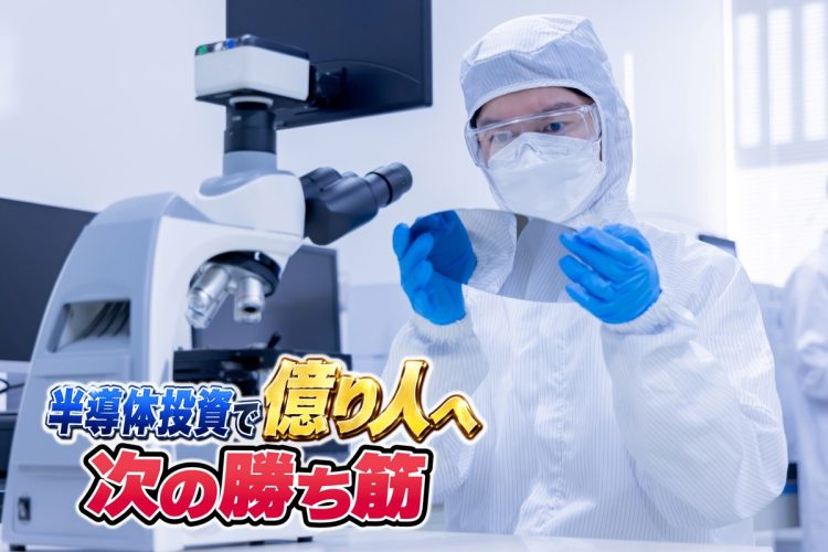「日の丸半導体企業」の世界での立ち位置とは（写真：イメージマート）