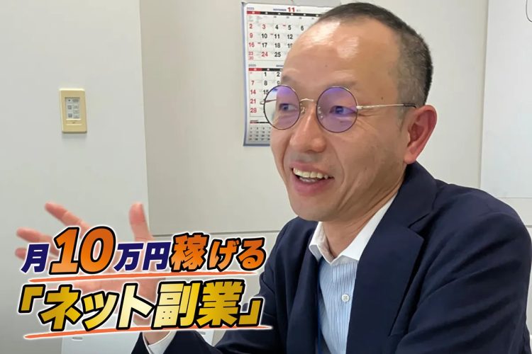 人事畑のキャリアを副業に活かした外山貴志さん