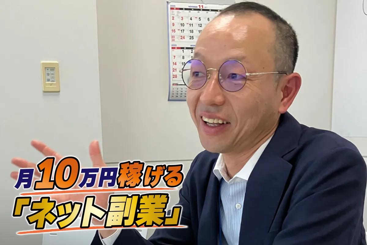 人事畑のキャリアを副業に活かした外山貴志さん