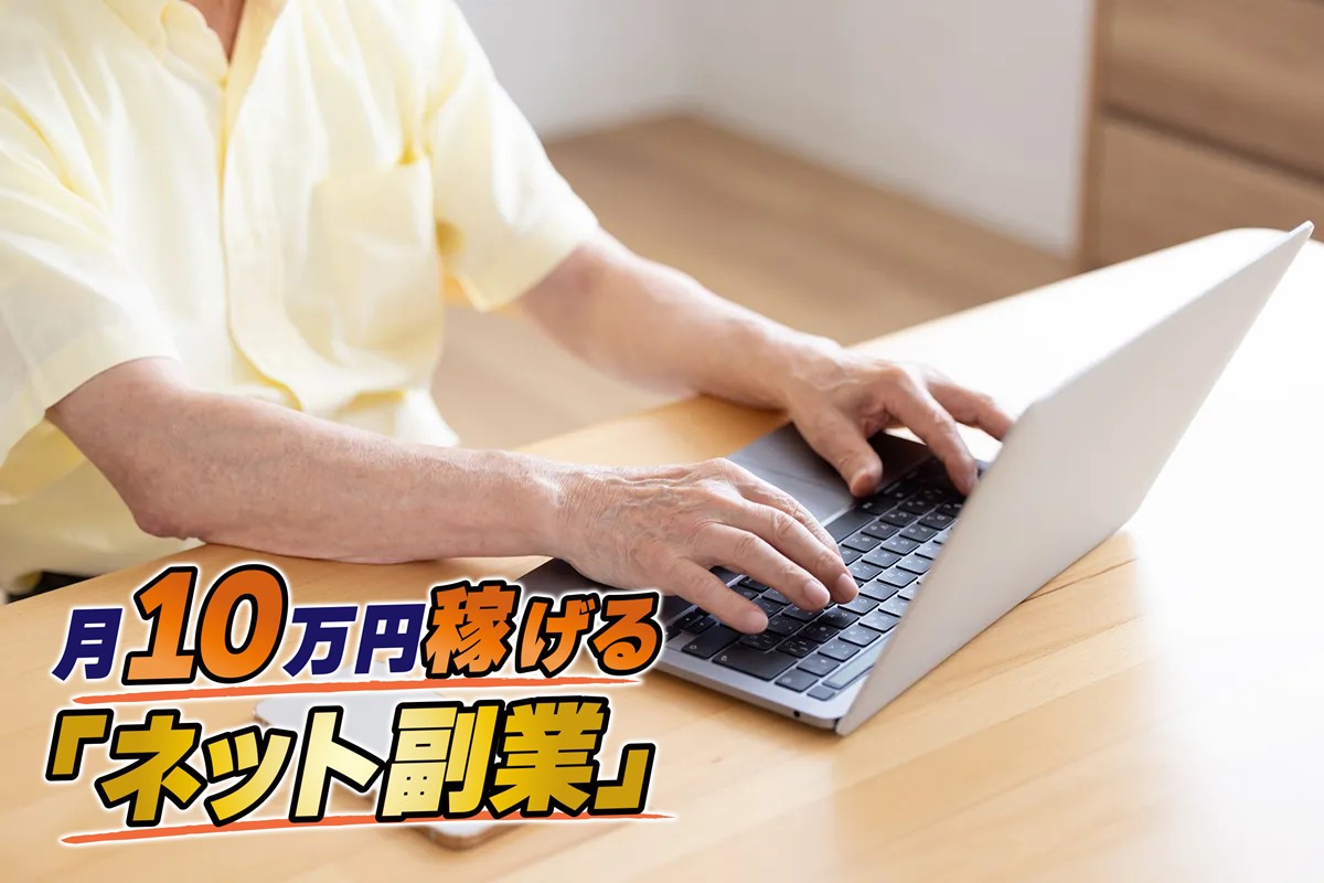 趣味・特技を活かして副収入を得る(イメージ)