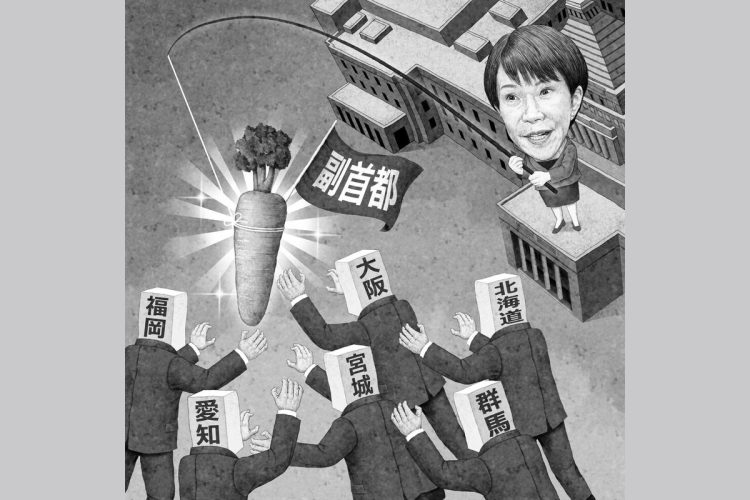 いま根本的に考えるべきは、副首都をどこにするかではない（イラスト／井川泰年）