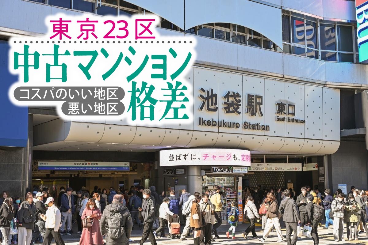 東京北西部の玄関口として多くの人が行き交う池袋駅（写真：イメージマート）