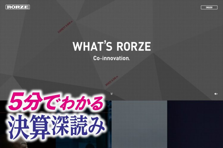 半導体関連装置の受注額が2四半期連続で過去最高を記録したローツェ（ホームページより）